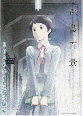 完美世界动漫